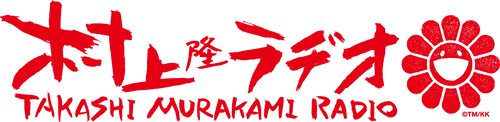 murakami-radio